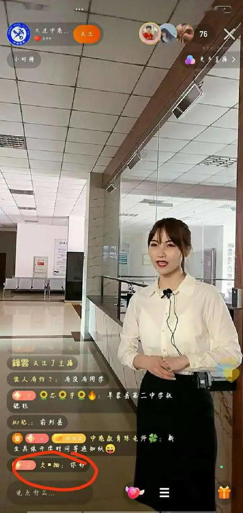 中港教育特色專業(yè) 電子商務