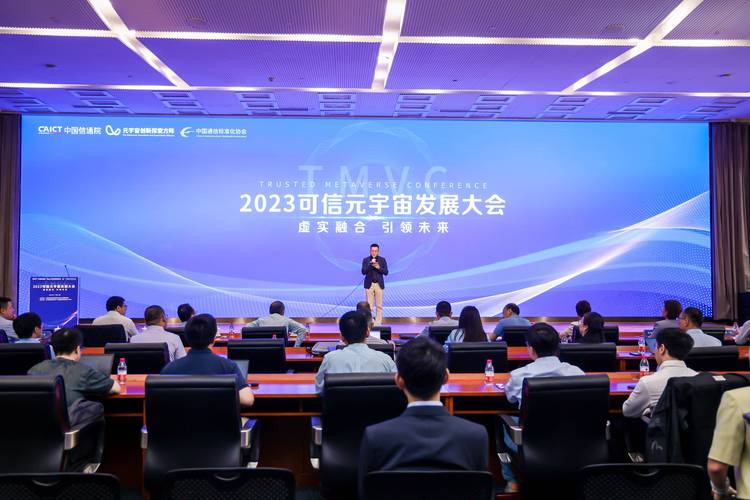 艾迪普作為可信元宇宙評(píng)估規(guī)范核心參編單位亮相2023可信元宇宙發(fā)展大